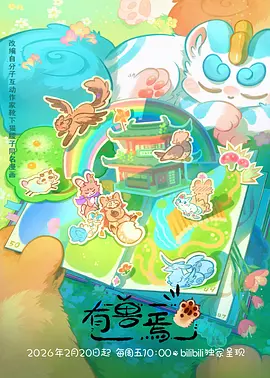 风与铁匠 奇幻动漫番剧在线观看